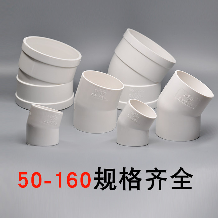 弯头弯头微偏偏置15度管接头11030度PVC管件下水小角度排水管配件