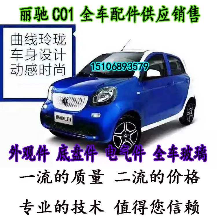 丽驰CD01外扣手车门把手拉手久把手S350 V7电动车配件全车玻璃开