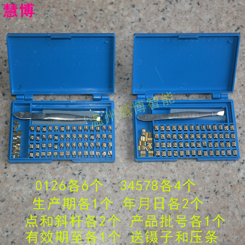1000型墨轮打码封口机字粒铜980连续封口机铜字码生产日期印字盒