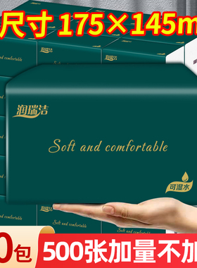 【紫橙集团】火爆款抽纸一包500张一箱20包