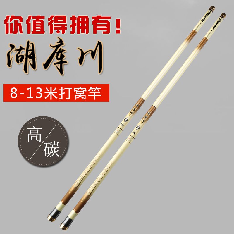 鱼竿打窝杆8/9/10/11/12/13米长节杆手杆超轻超硬炮杆钓鱼竿新品