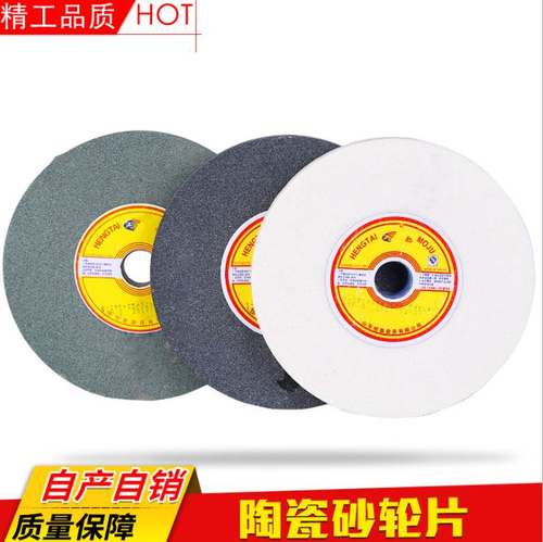 厂促新陶瓷砂轮片砂轮机台式125磨刀打磨抛光砂盘绿碳化硅白刚品
