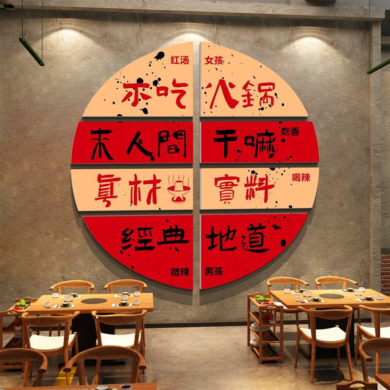 网红国潮烧烤肉串店装饰品创意墙面饭馆小酒吧复古怀旧工业风贴纸