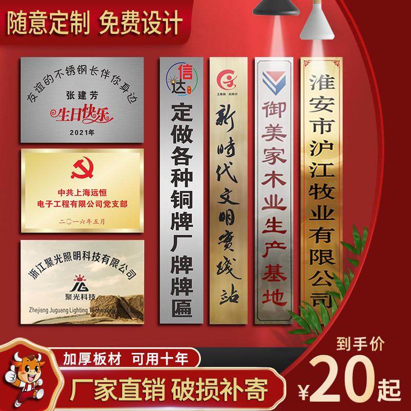 订制铜牌定做定制公司招牌门牌友谊的不锈钢牌匾钛合金腐蚀三角牌