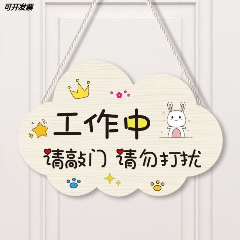 Rest of the do not disturb free self-help learning for