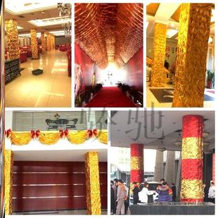 包柱子金布褶皱金箔布舞台大红色纸金黄色树干包装布包树植物装饰