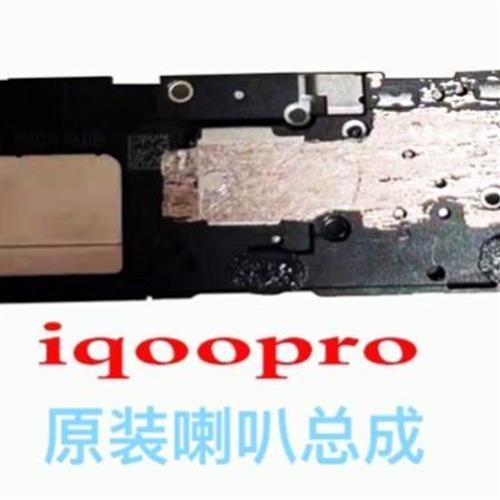 原装vivoIQOOIQOOProIQOONEO喇叭总成扬声器喇叭手机听筒