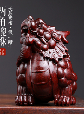 天然紫檀木檀神兽两角貔貅创意文玩手把件工艺品木雕实木桌面摆件