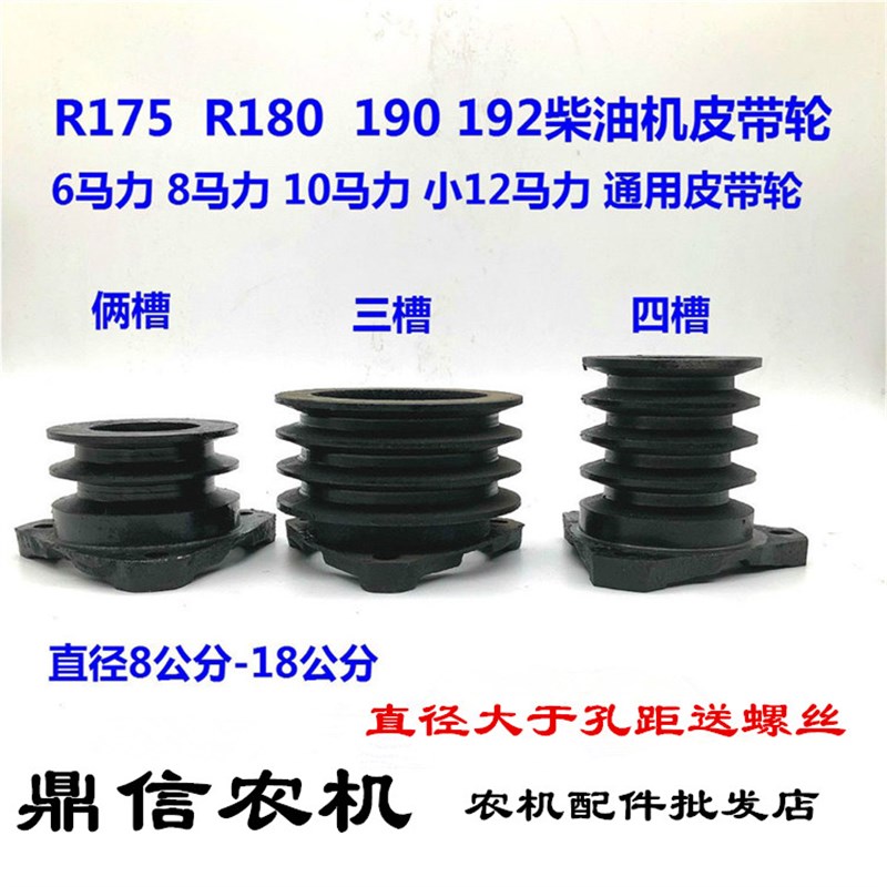 。柴油机皮带轮皮带盘两槽R175R180柴油机6马力8匹蓬化机加大皮带