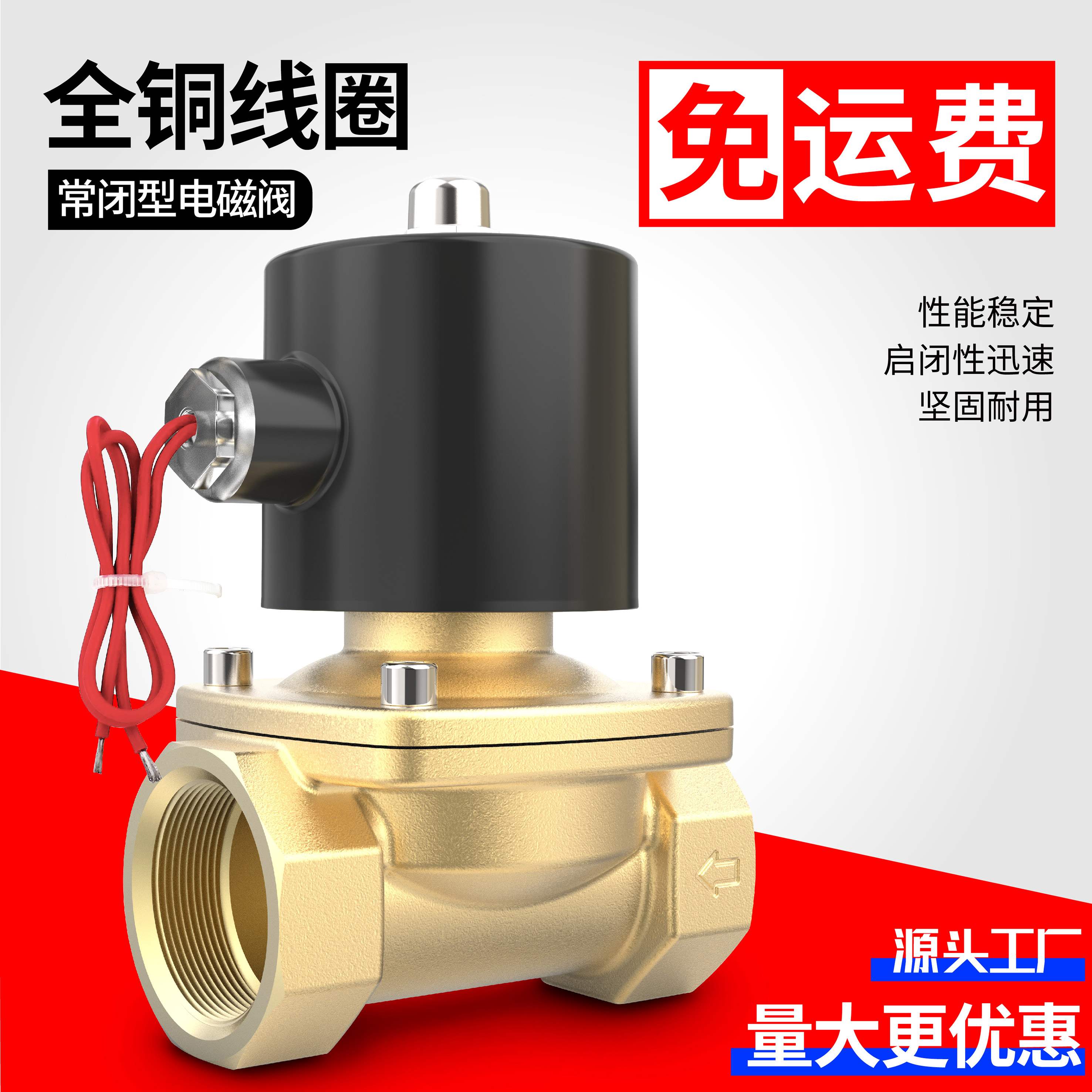 纯铜线圈常闭电磁阀水阀ac220v气阀dc24v dc12v2分4分6分1寸包邮