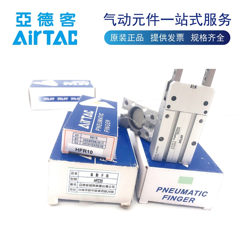 全新亚德客手指气缸 HFP/HFR/HFZ/HFK/HFY-6/10/16/20/25/32/40