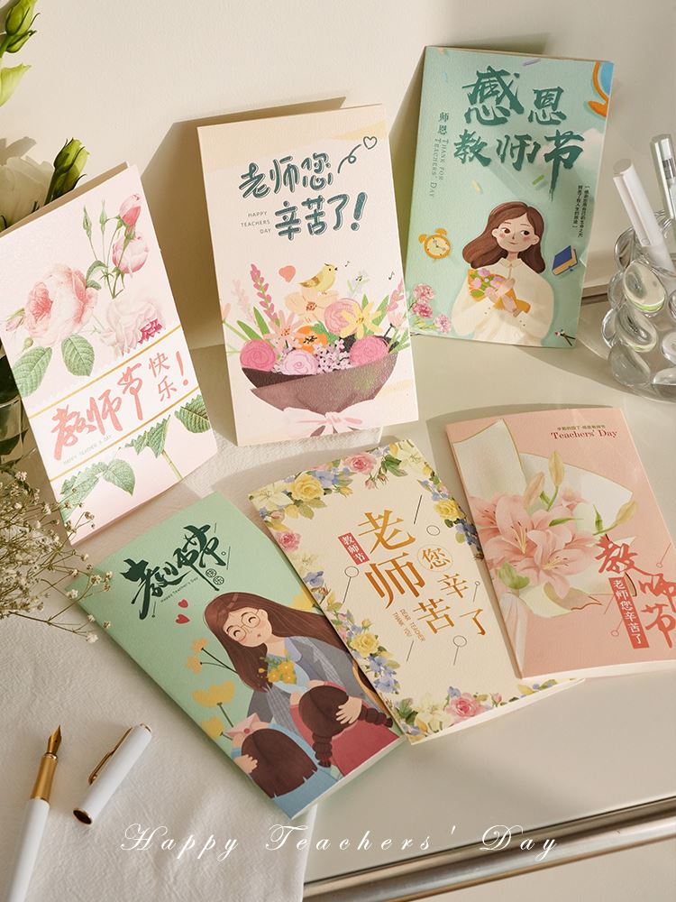 教师节贺卡创意新款手工diy立体小卡片感谢感恩祝福送老师礼物卡