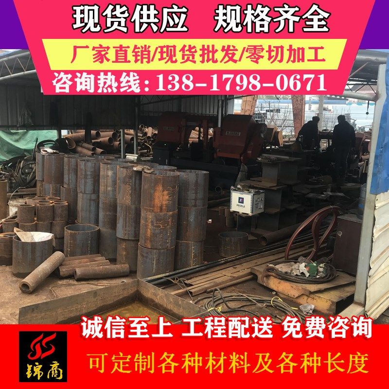 钢管空心铁管f钢棒圆钢切割钢材精密管卷圆加工镀锌管光亮圆管