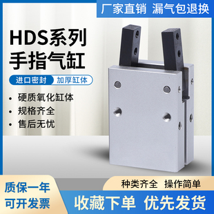 HDZ10 HDS CHELIC气立可型Y型机械夹手指气缸HDM HDP