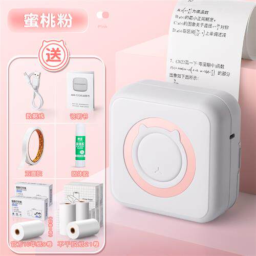 错题印表机高清错题整理神器家用小型错题作业帮喵喵机可携式口袋