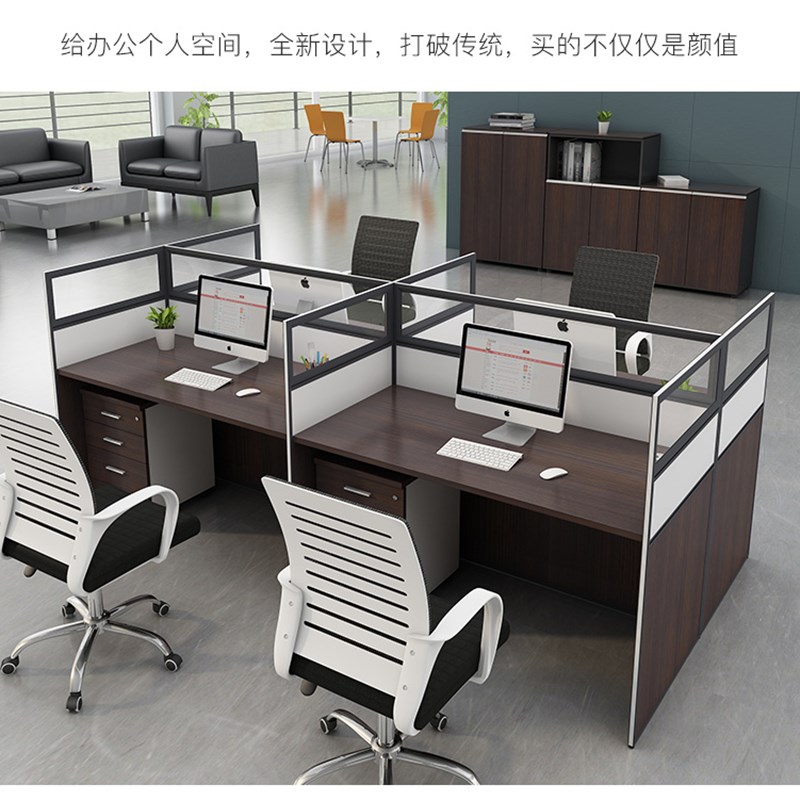 职员办公桌四人位简约现代2/4/6人屏风员工位隔断办公家具桌椅