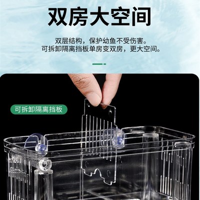 新品孔雀鱼繁殖神器繁殖盒孕母临产鱼缸隔离孵化盒热带鱼小鱼隔产