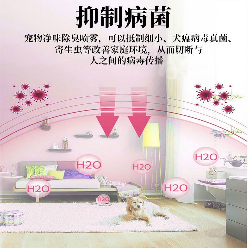 【不臭了】狗狗除臭剂去尿味宠物除臭剂喷雾除味剂去狗尿骚味用品