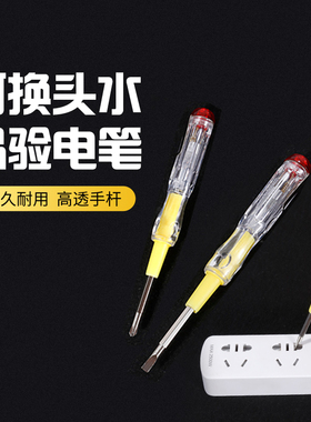 数显验电笔多功能试电感应家用线路检测高精度验验电笔S2018电工