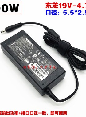 原装东芝M327 M359 M363 M307电源适配器19V4.74A笔记本充电线90W