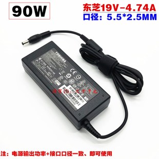 M363 M359 M307电源适配器19V4.74A笔记本充电线90W 东芝M327 原装