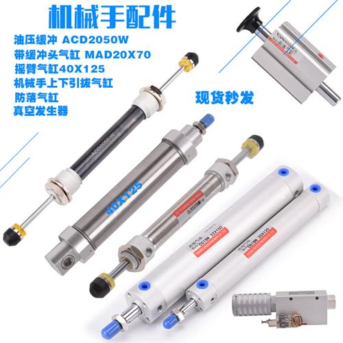 机械手上下引拔气缸配件CG1BN32 20 25-650-150-120-750注塑机170