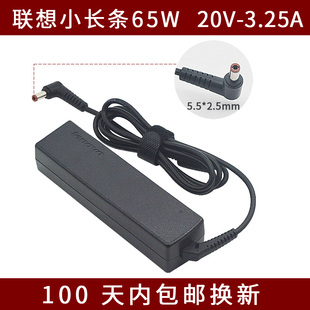 B460 G475 Z460 V460 电脑电源充电器20V3.25A 原装 U410 联想G460