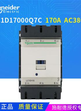 议价交流接触器LC1D17000Q7C LC1-D17000Q7C AC380V 170A