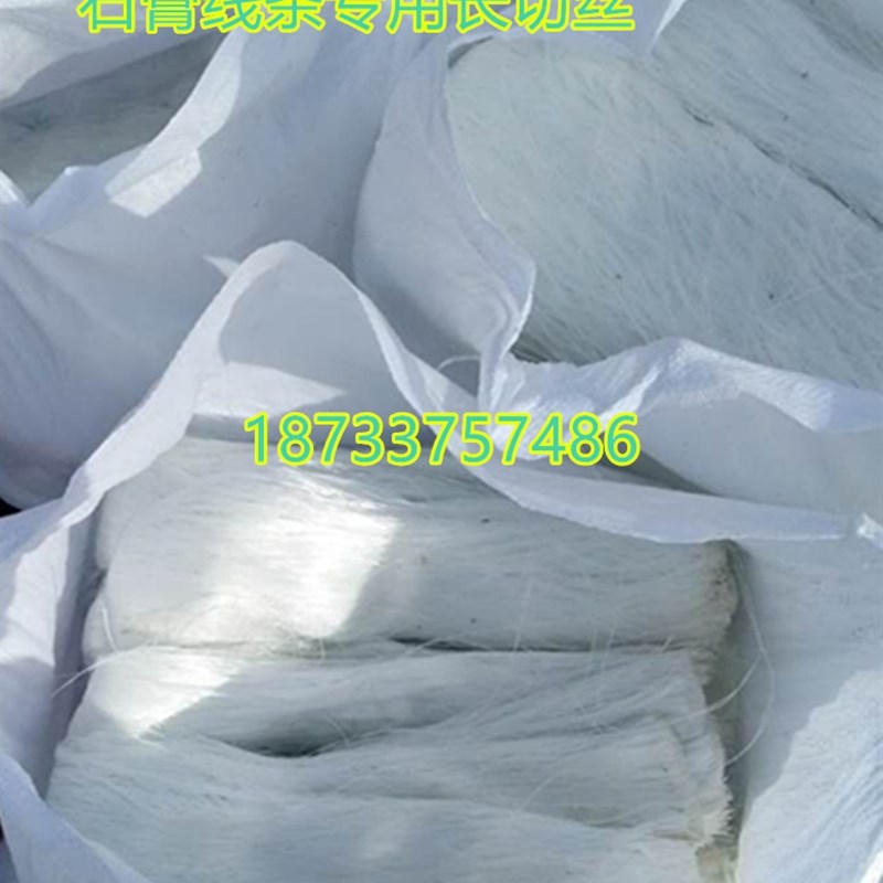 抗裂石膏60c切丝玻璃板。纤维制品石膏长线条材料专用丝专用金锅r