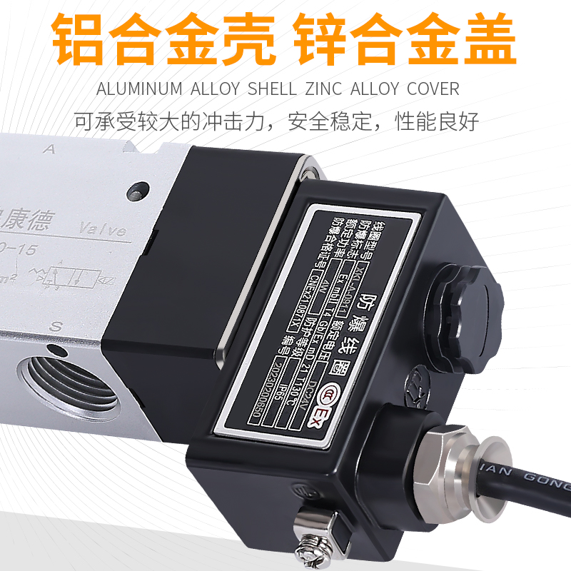 4V210-08防爆电磁阀CT4线圈4M310-10二位五通3V410-15气动控制阀