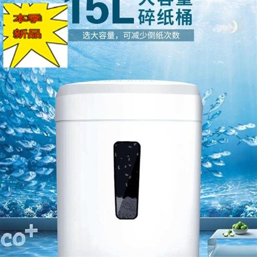 厂销碎纸机迷你粉碎机小功率电动静音办公家用小型文件碎纸机白品