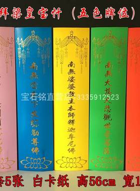 Worship Liang Huangbao Repentance 24 seats water and land in