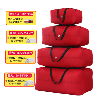 学生装被子行李袋编织袋大容量超大结实住校宿舍打包带袋搬家开学