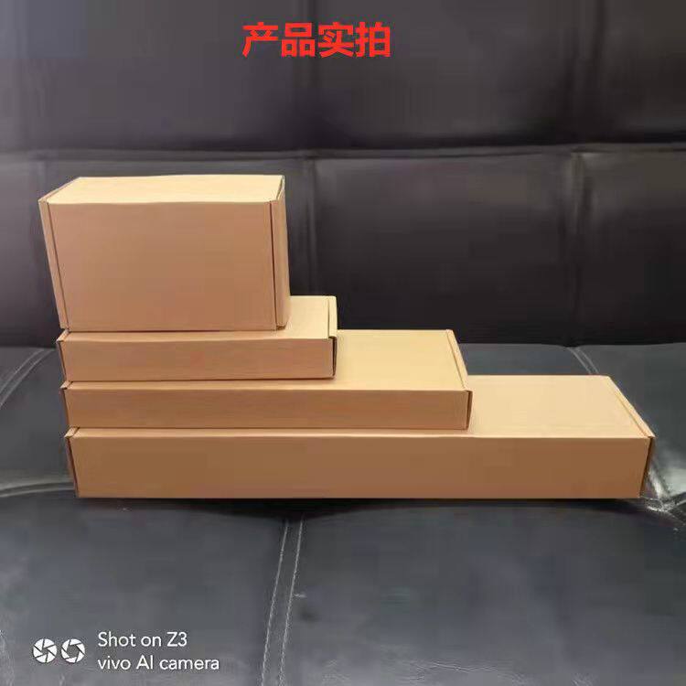 [FAST] Thicken packing box cardboard paper boxes moving