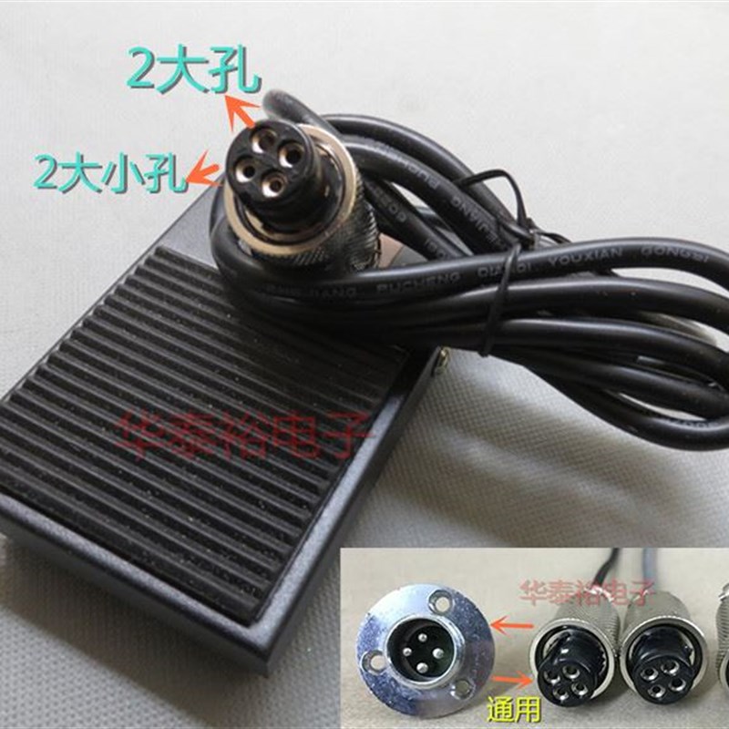 。点胶机脚踏板开关2000C武藏点胶4孔手动开关2孔大2孔小点胶机开