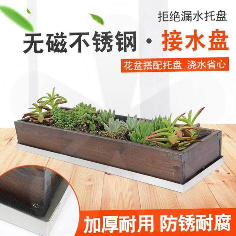 托盘长方形大塑料超大碳化木花盆花箱阳台种植不锈钢加厚耐用防锈