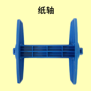 佳博条码机配件GP9134T/9025T/9034T/9035T碳带轴回卷轴标签纸轴