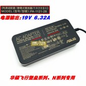 FX63V 原装 华硕飞行堡垒FX53V FX80G笔记型电脑电源配接器充电线