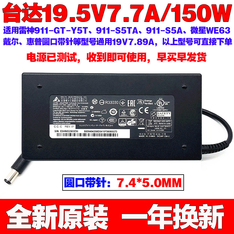 原装惠普HP 23-b100cn TPC-P024All电源配接器150W充电线