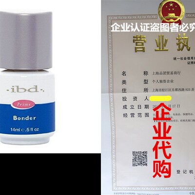 Ibd Bonder Uv Gel Nail Non Acid Primer - 0.5 Oz