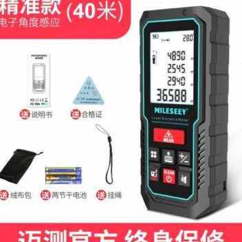 好货厂销光测距仪手持精高度电子尺红测线外量尺量房神器Z距离测