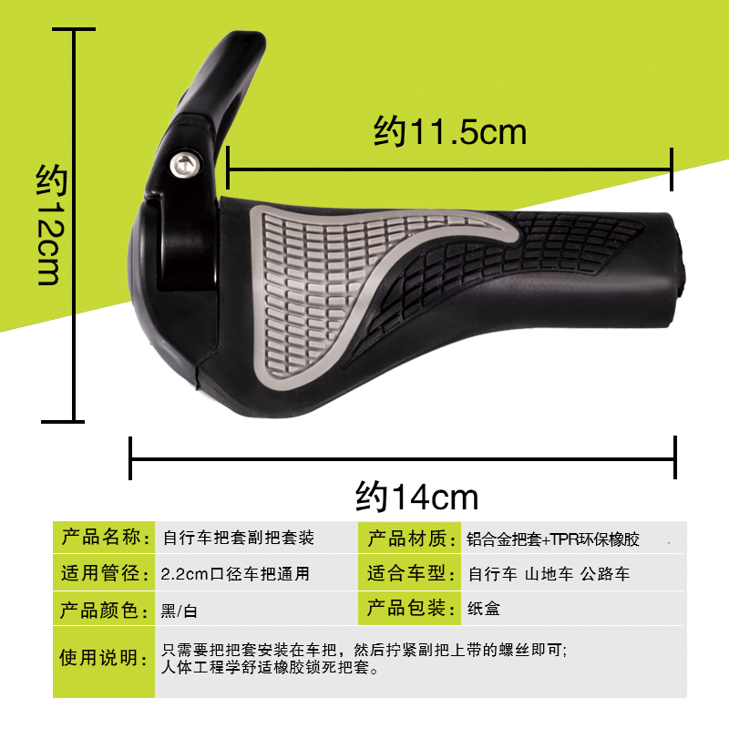 山地自行车人体工学副把 羊角把套 铝合金握把 (A牛角)