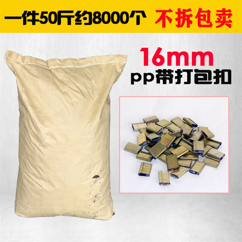 超值 黄铁皮打包扣 手r工打包带专用 八宝粥盒筒扣 非塑钢带用