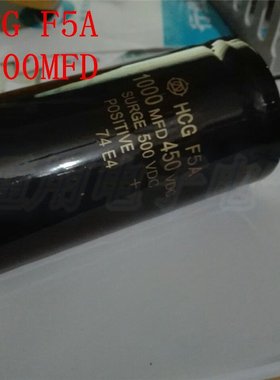 。HCGF5A 1000MFD 450VDC,1000UF电解电容
