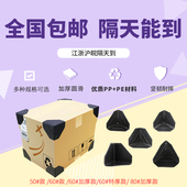 包邮 护角防撞角加厚 三面护角工厂 防护角包装 极速塑料护角2020新款