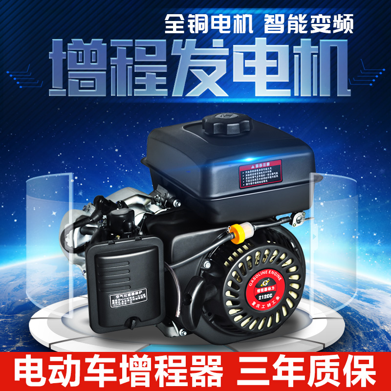 新款增程器智能发电机免安装电动三四轮48V60V7qS2V全自动自启自