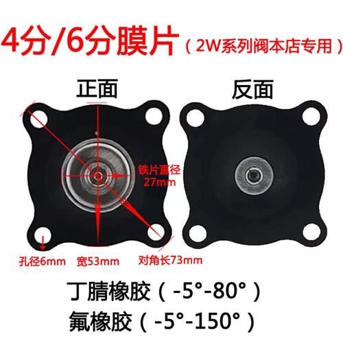 电磁阀膜片2W系列开关阀水阀气阀4分6分1寸1.2寸1.5寸2寸通用