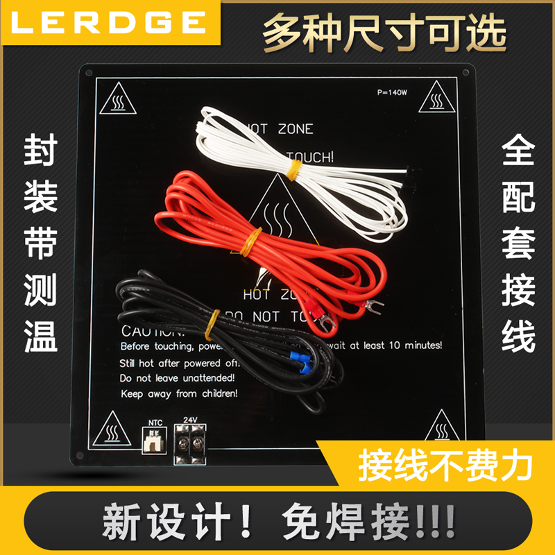 3D印表机热床 MK3铝基板 DIY套件Reprap加热板铝板平台配件沉孔