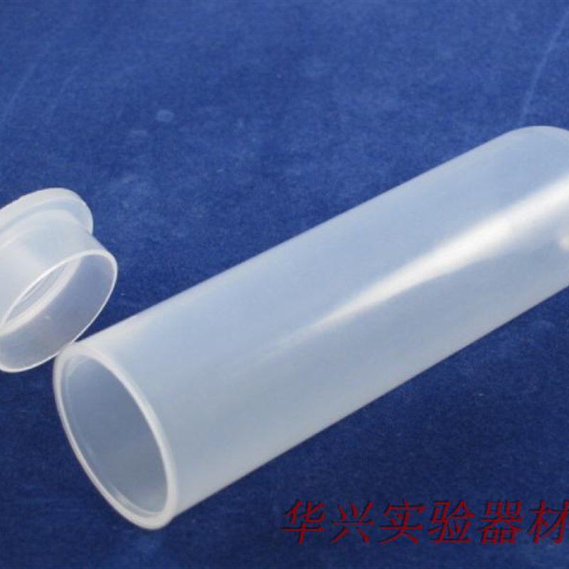 极速华兴实验室耗材  50ml直口摁盖圆底离心管  50ml高速离心管