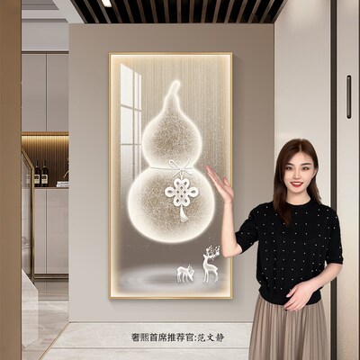好货五福临门入户玄关装饰画现代新中式寓意好壁画葫芦竖版正对门